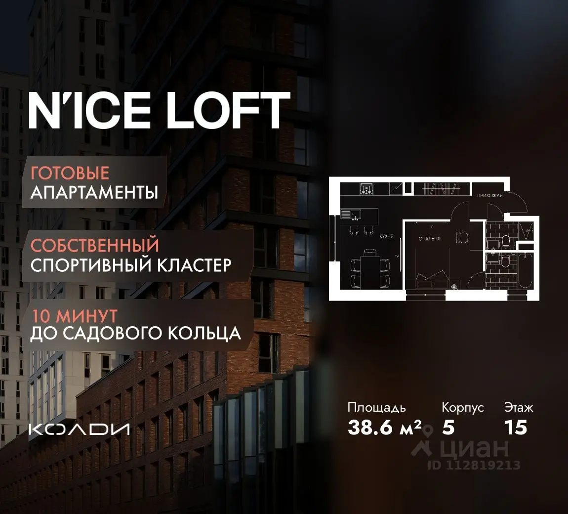 Планировка