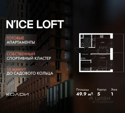 Планировка