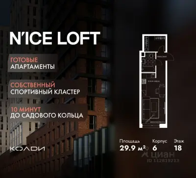 Планировка