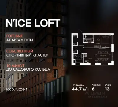 Планировка