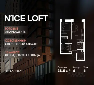 Планировка