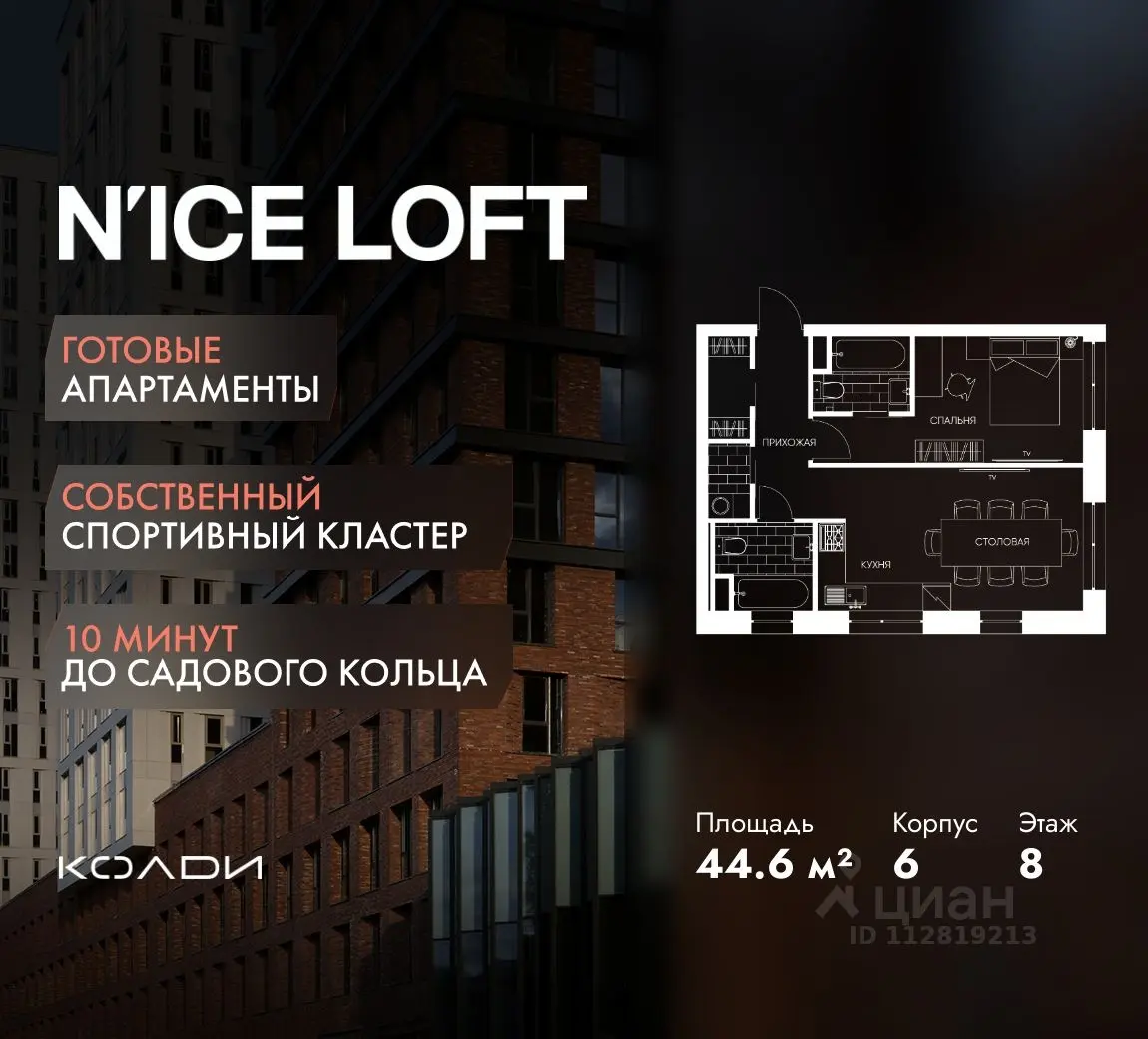 Планировка