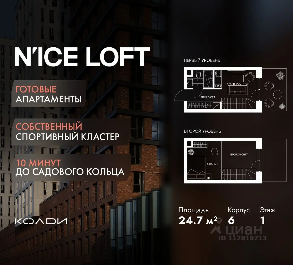 Планировка