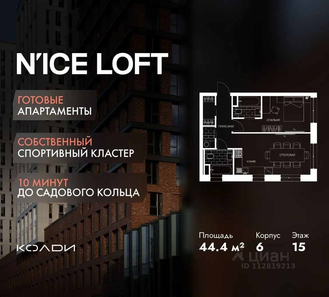 Планировка