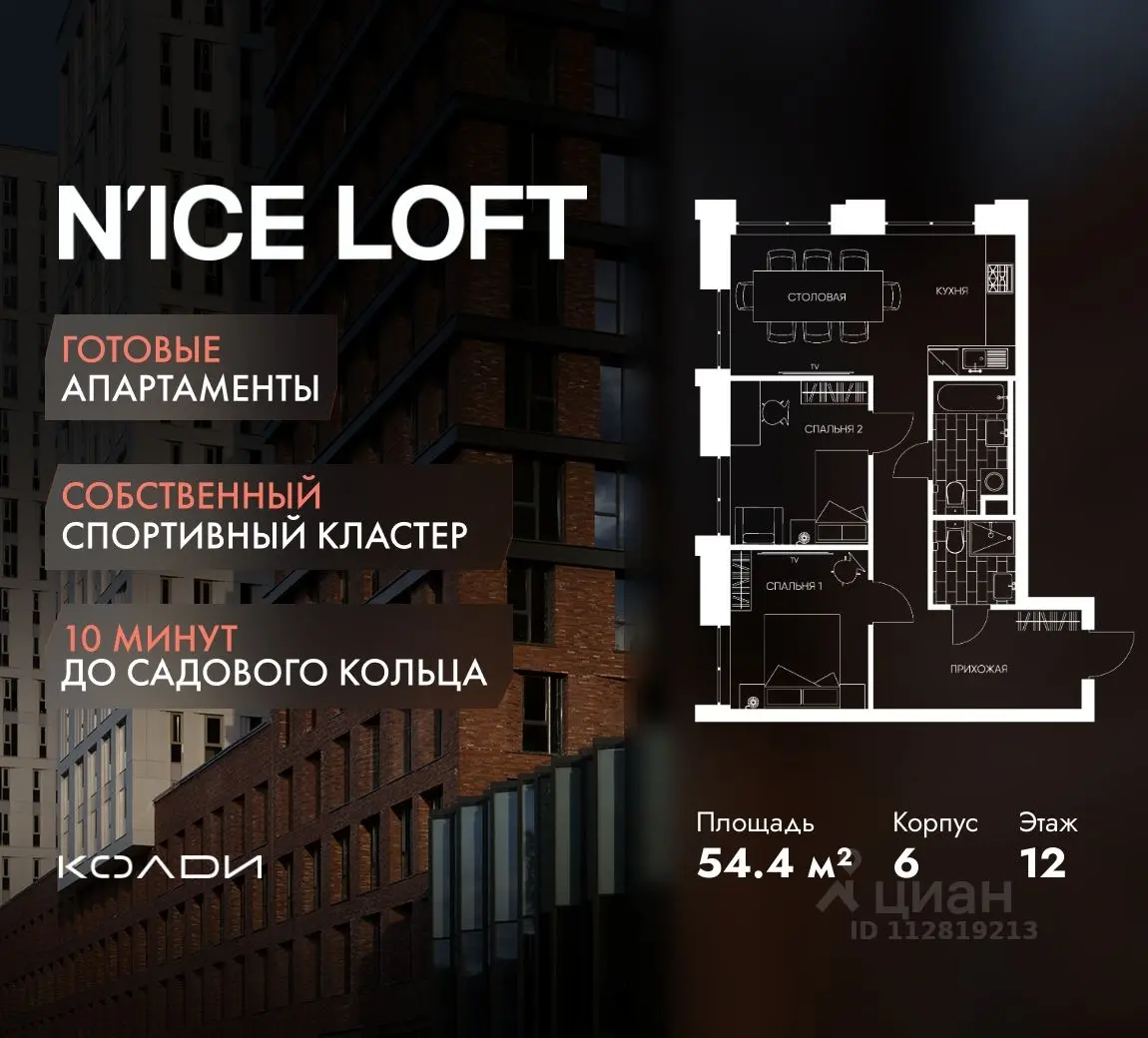 Планировка