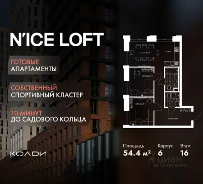 Планировка