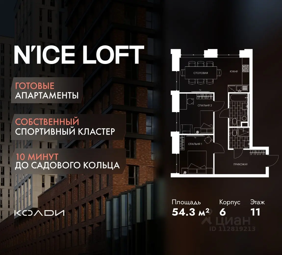 Планировка