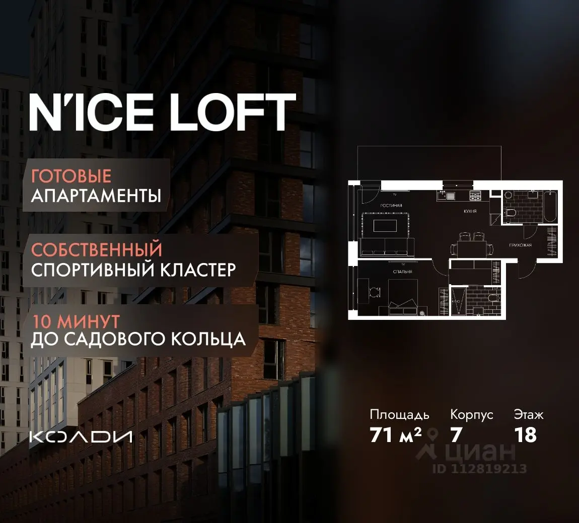 Планировка