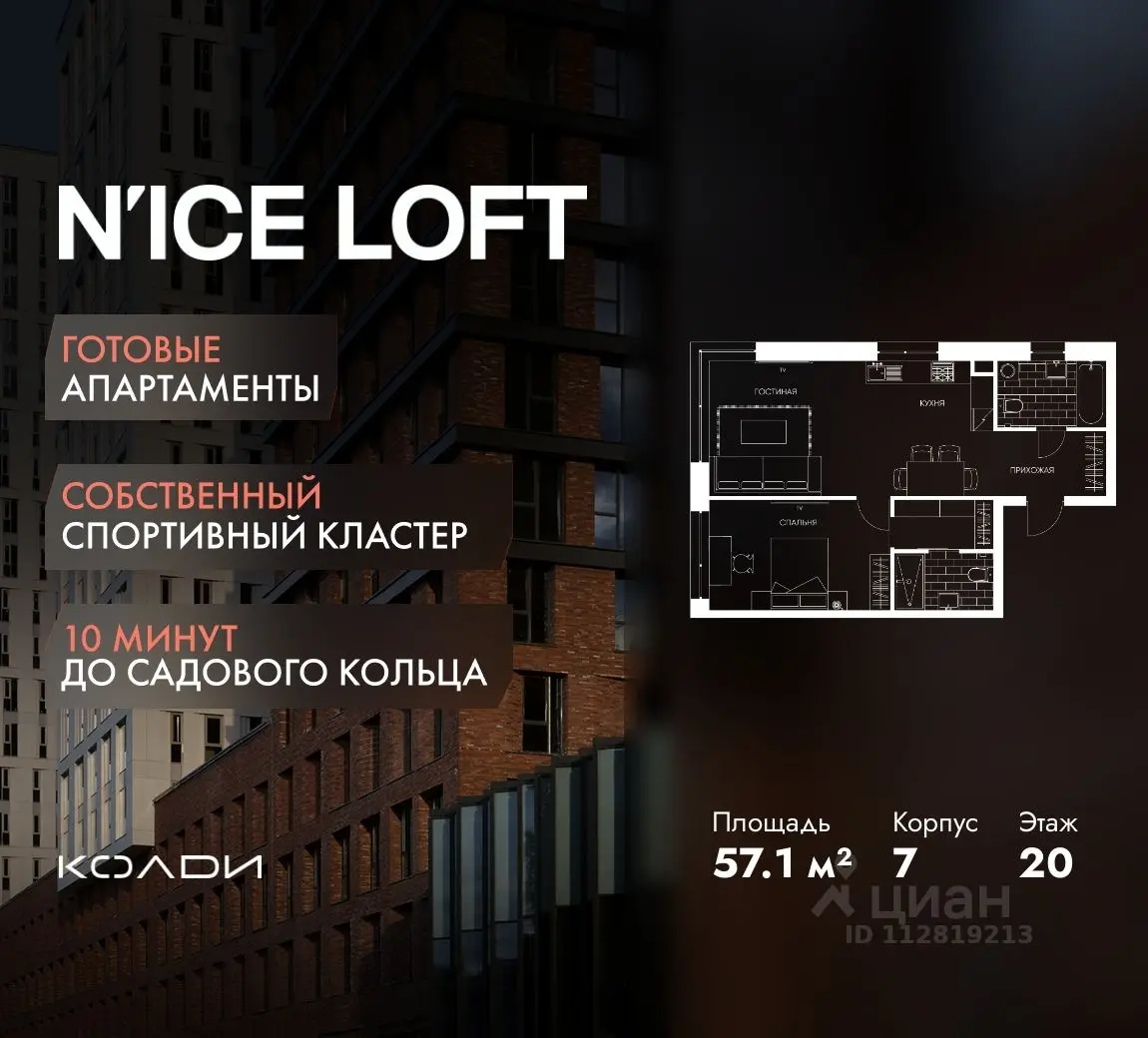 Планировка