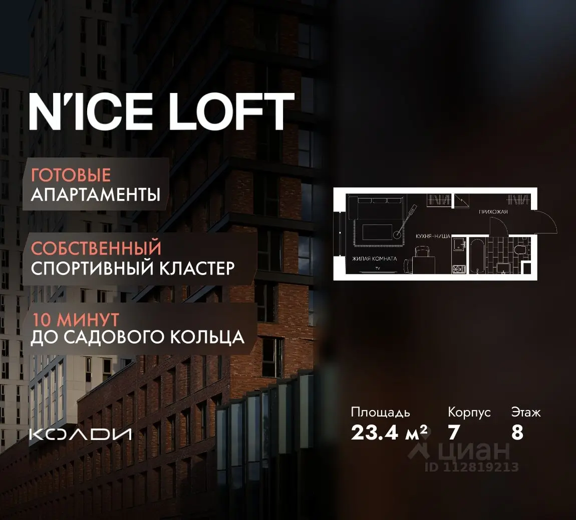 Планировка