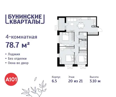 Планировка