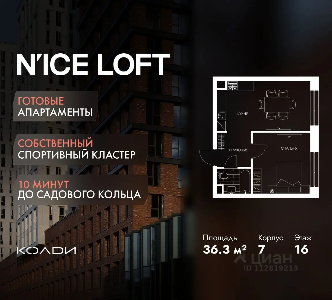 Планировка