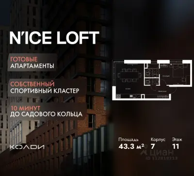 Планировка