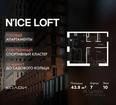 Планировка