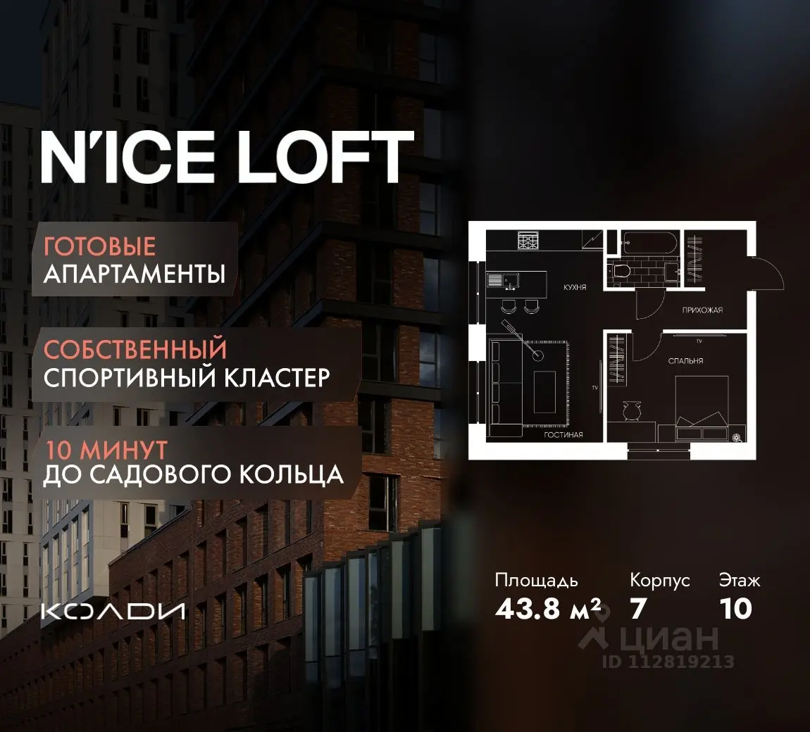 Планировка