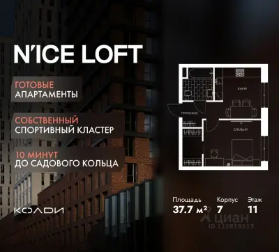 Планировка