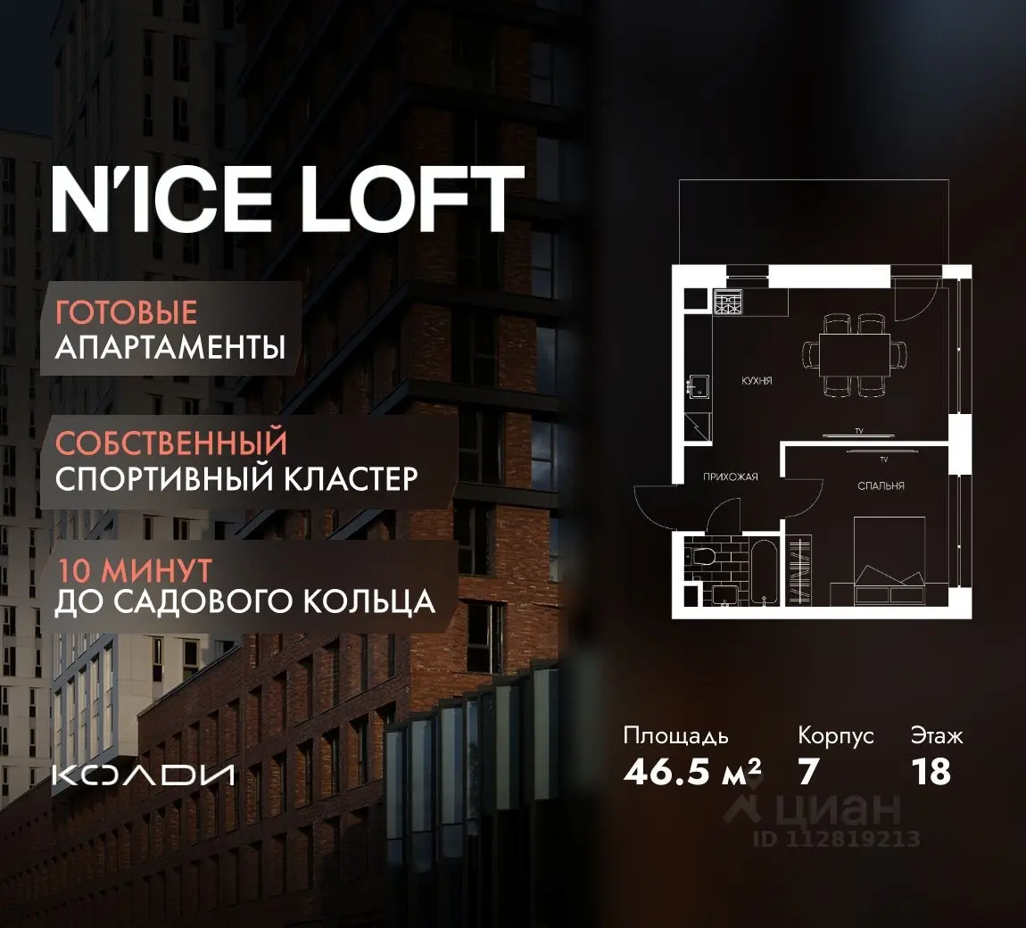 Планировка