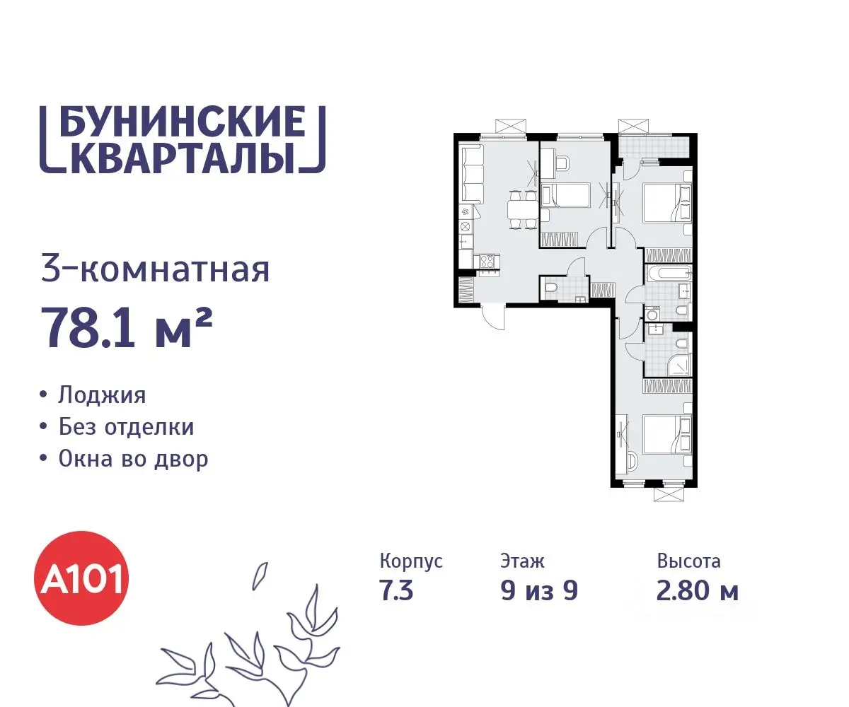 Планировка