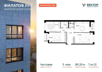 Планировка