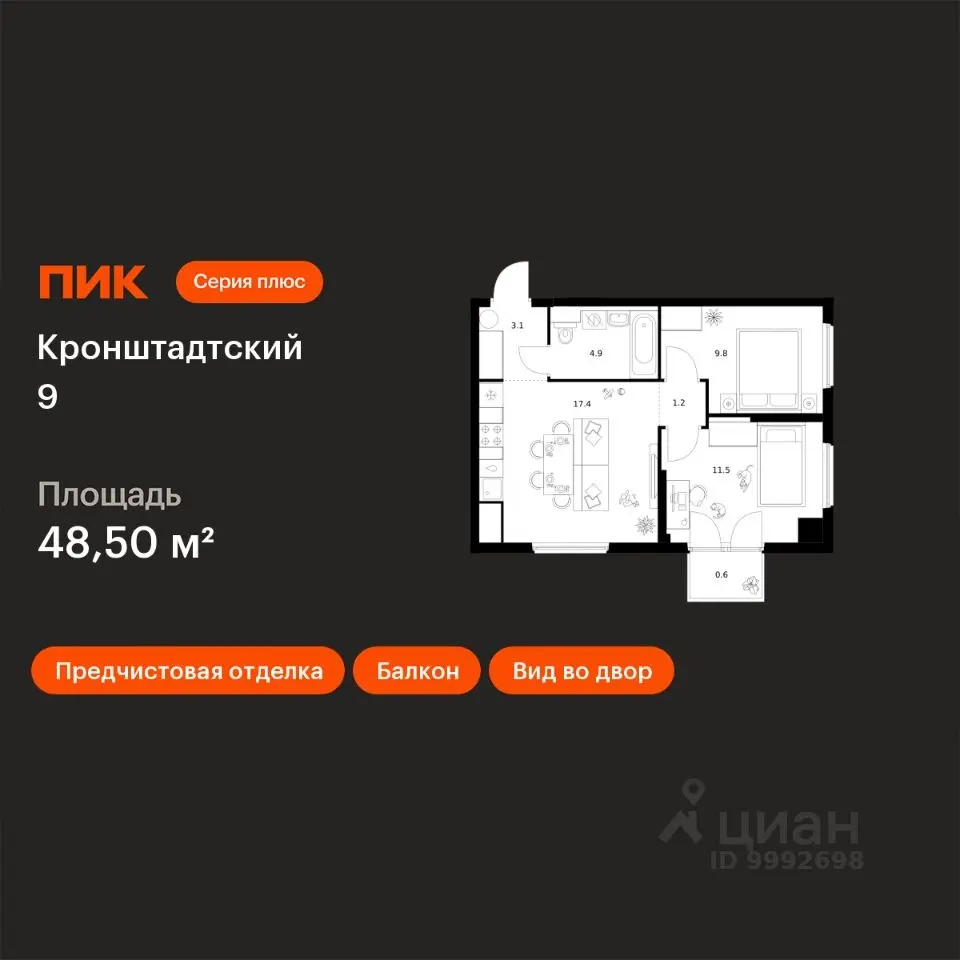 Планировка