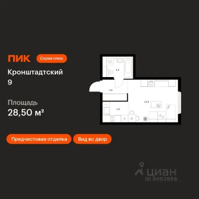 Планировка