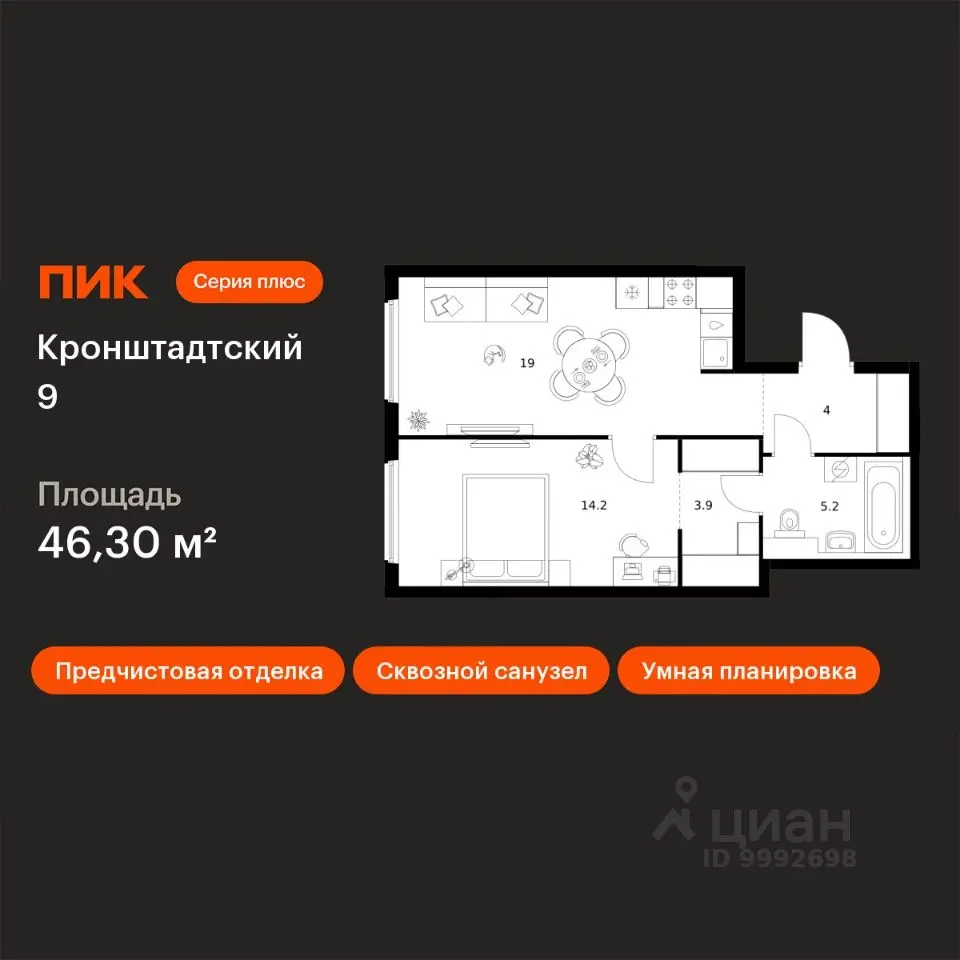 Планировка