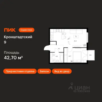 Планировка