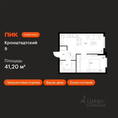 Планировка