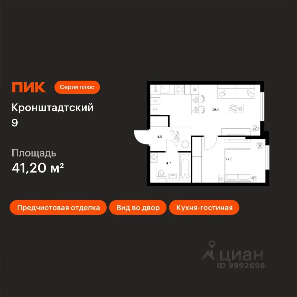 Планировка