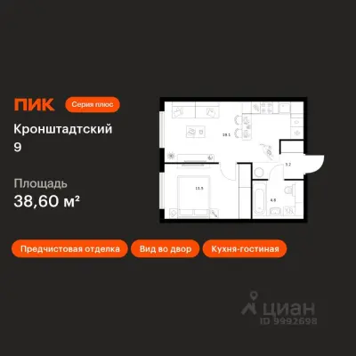 Планировка