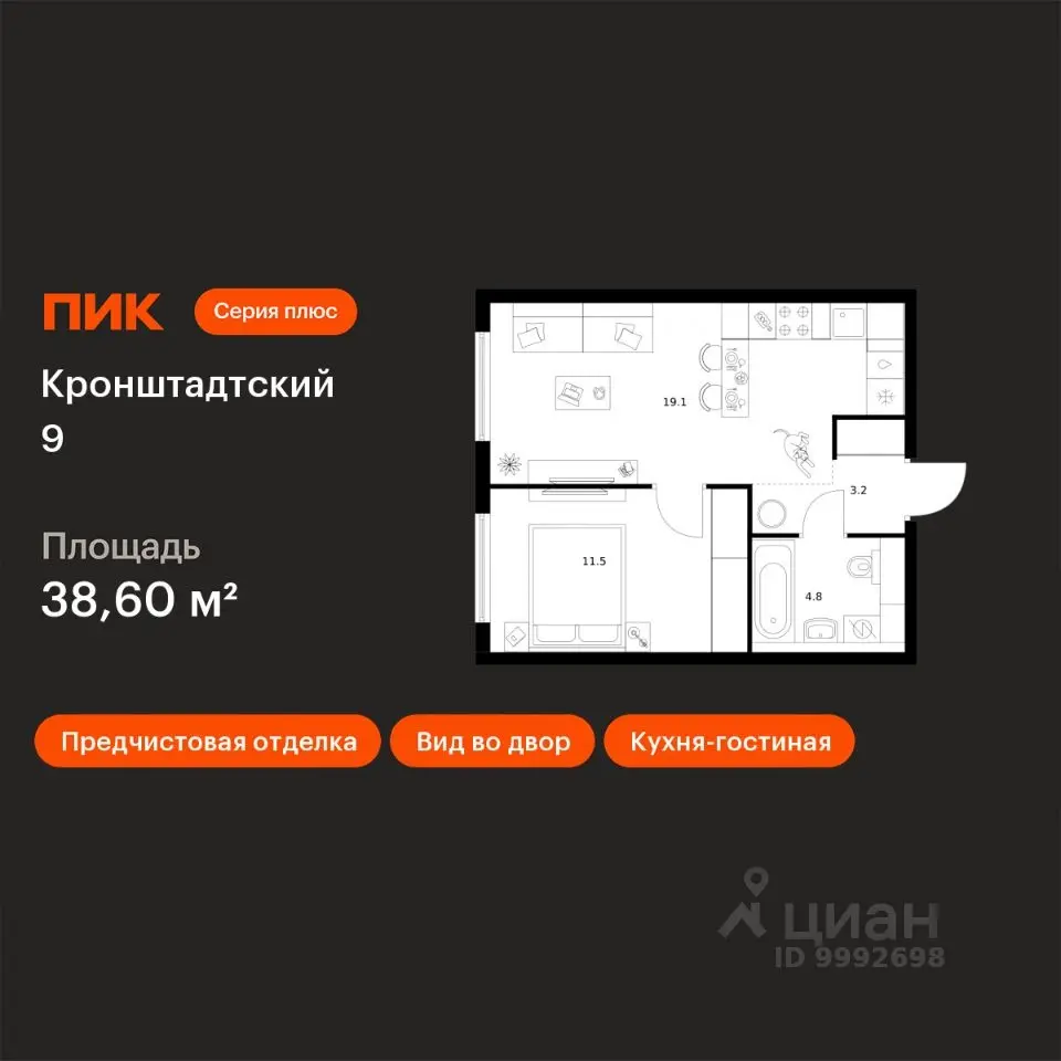 Планировка