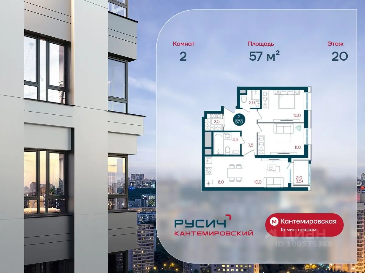 Планировка