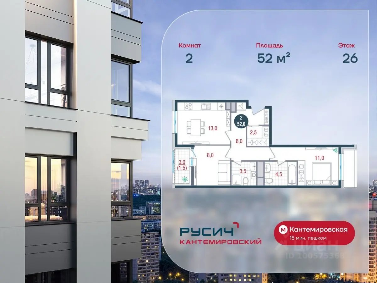 Планировка