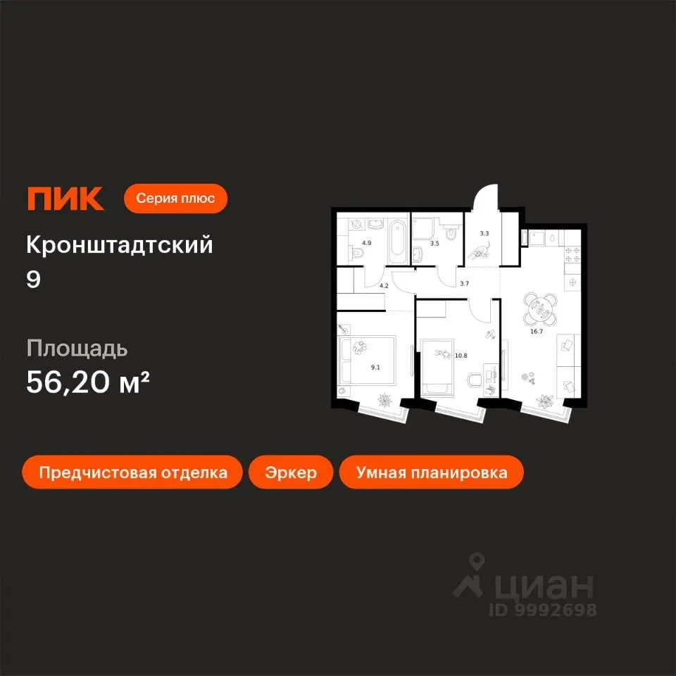 Планировка