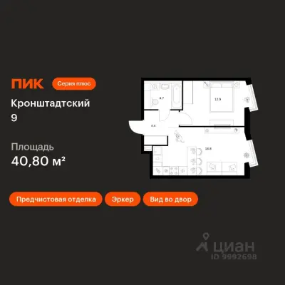 Планировка