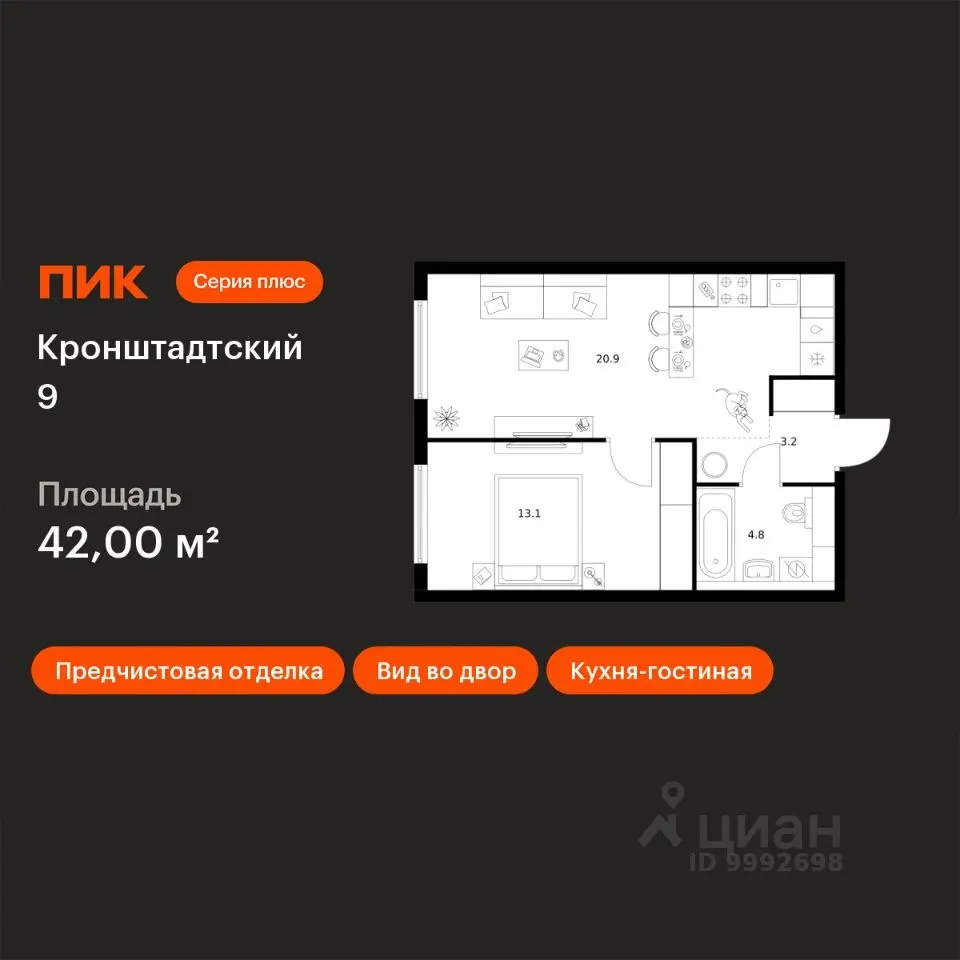 Планировка