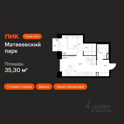 Планировка