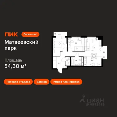 Планировка