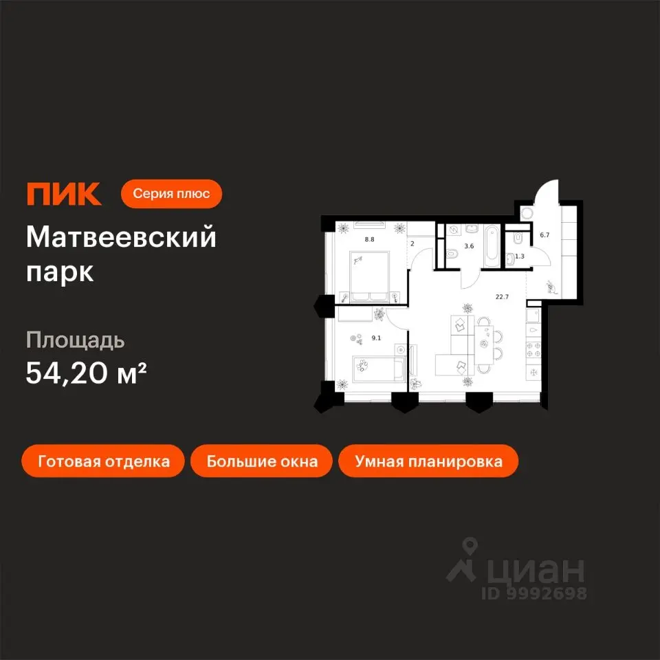 Планировка