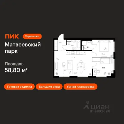 Планировка