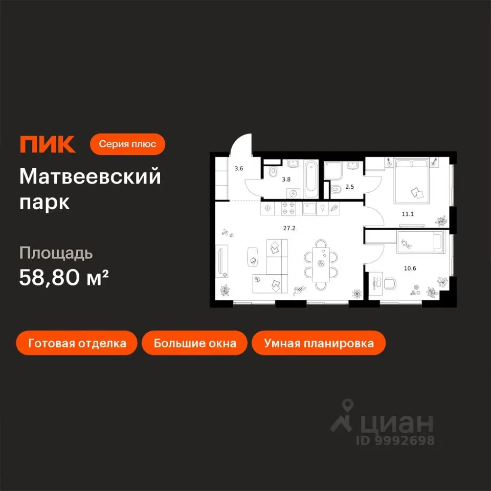 Планировка