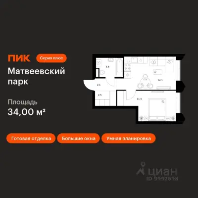 Планировка