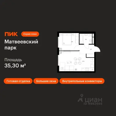 Планировка