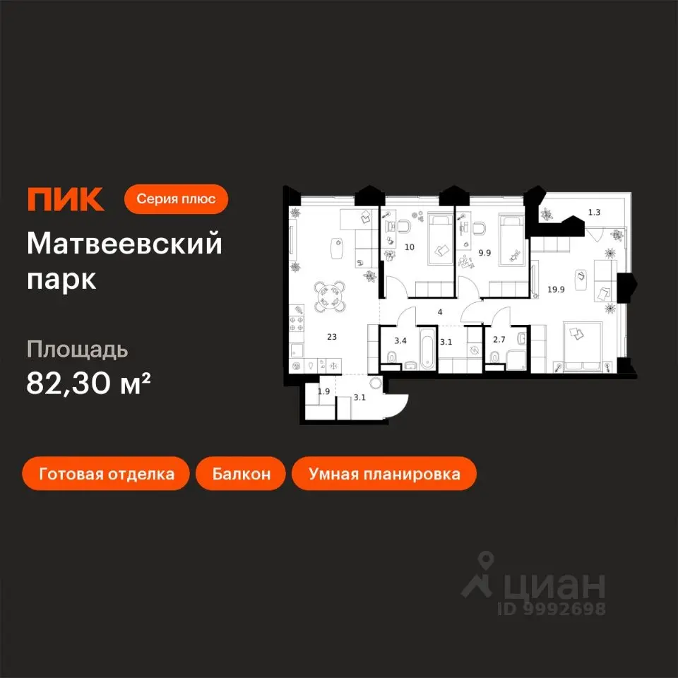 Планировка