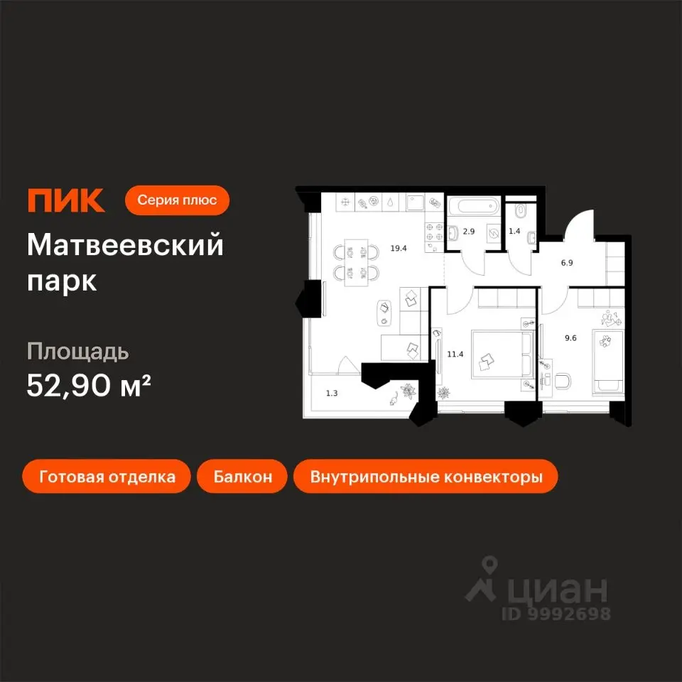 Планировка