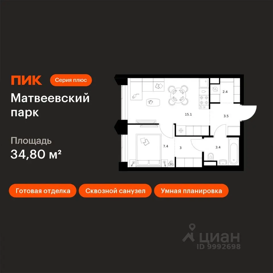 Планировка