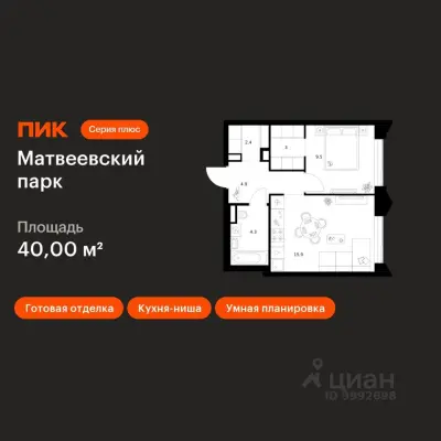 Планировка