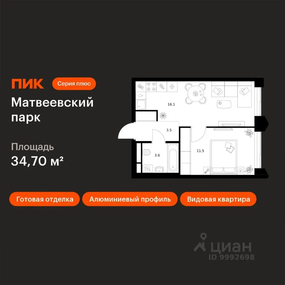 Планировка