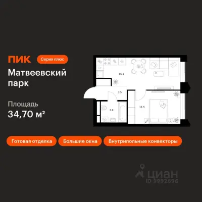 Планировка