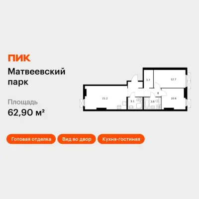 Планировка